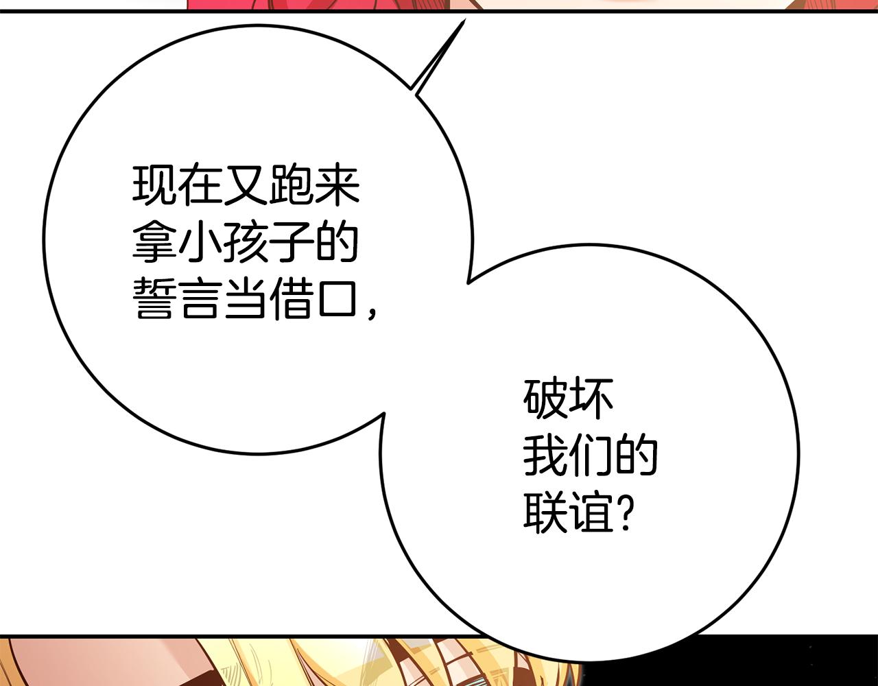 第46话结婚的约定130