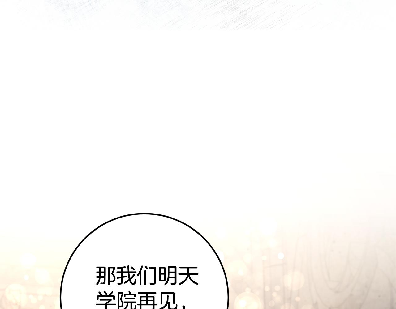 第8话 我们做朋友吧82