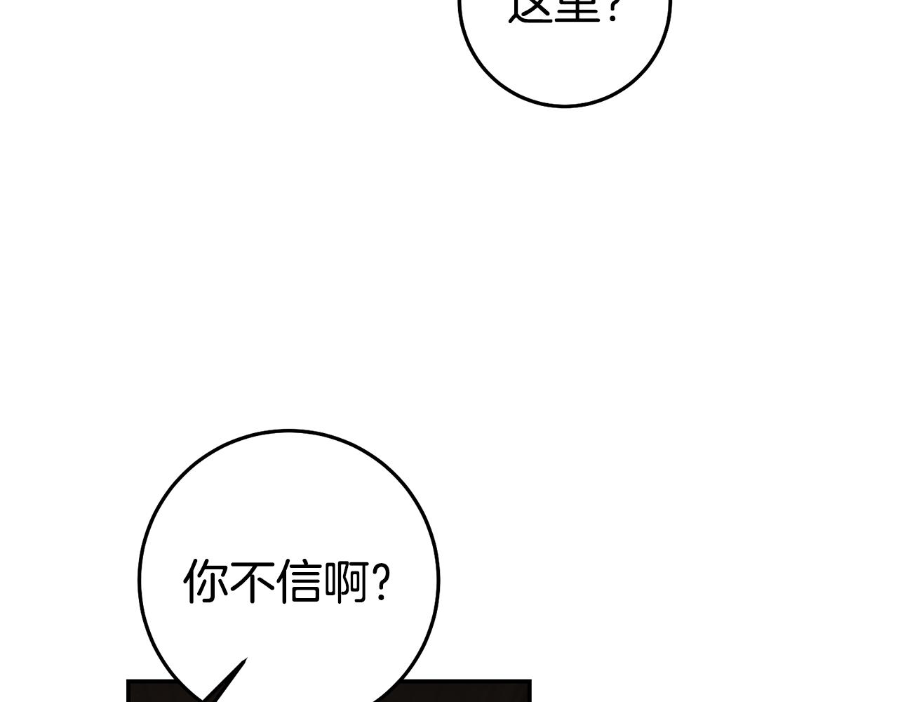 第56话 被诬陷6