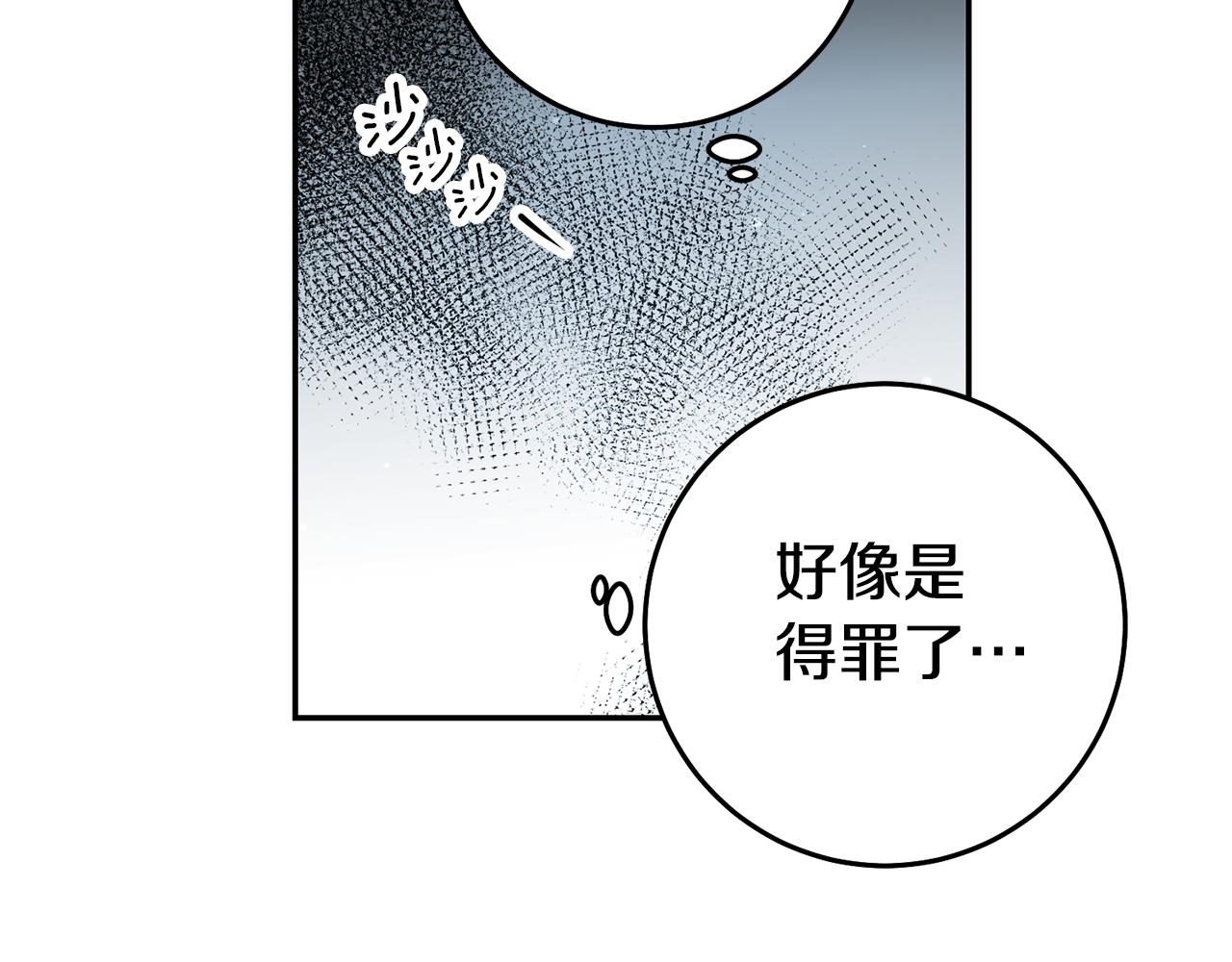 第55话 闯祸了144