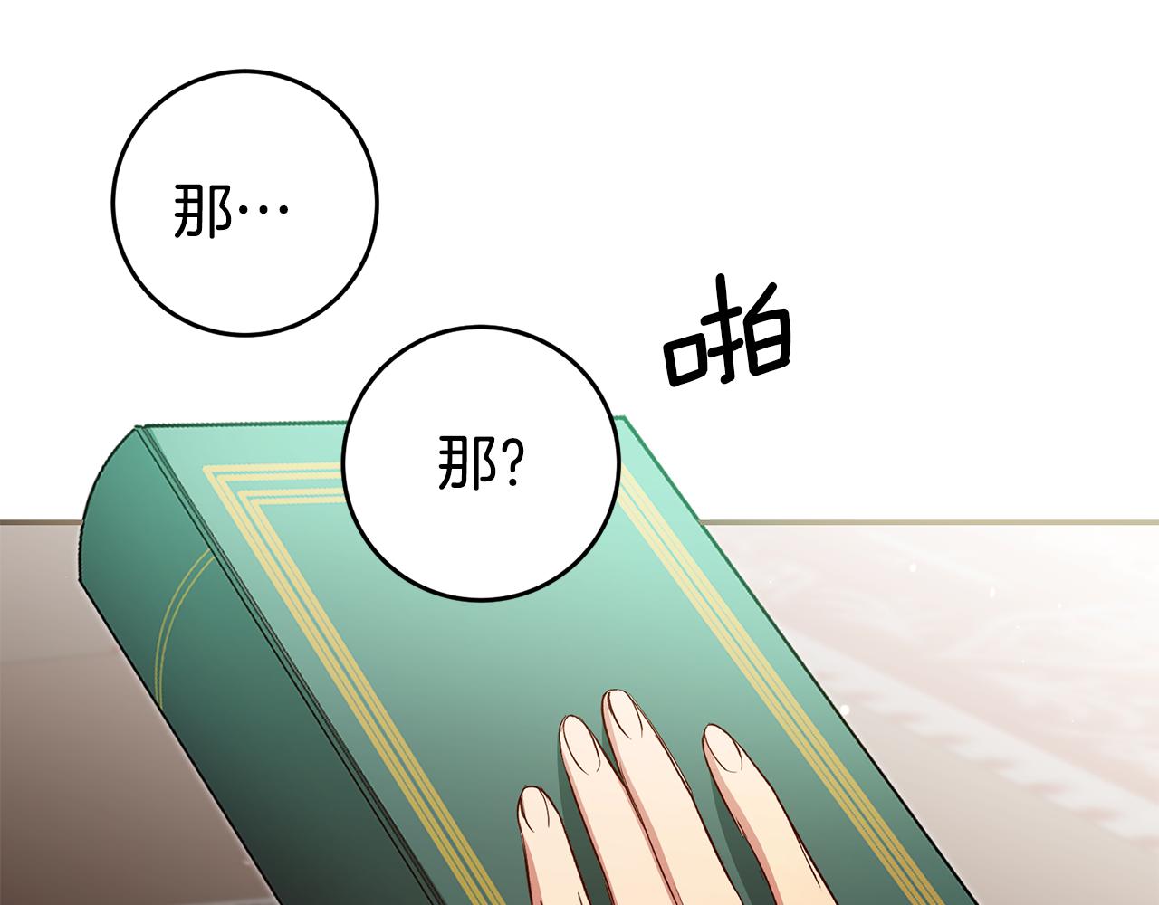 第60话 毛骨悚然的家伙20
