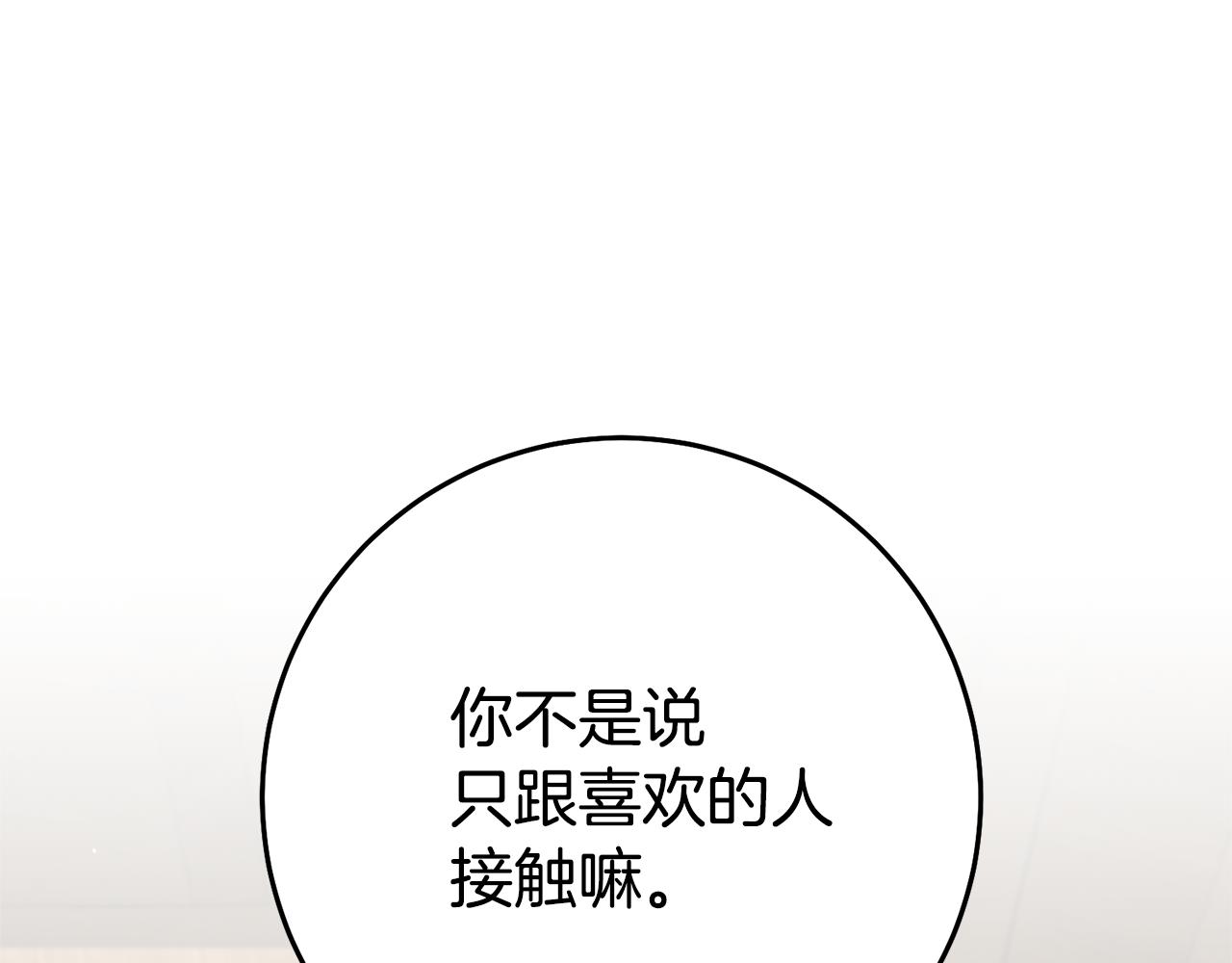 第26话 以牙还牙116