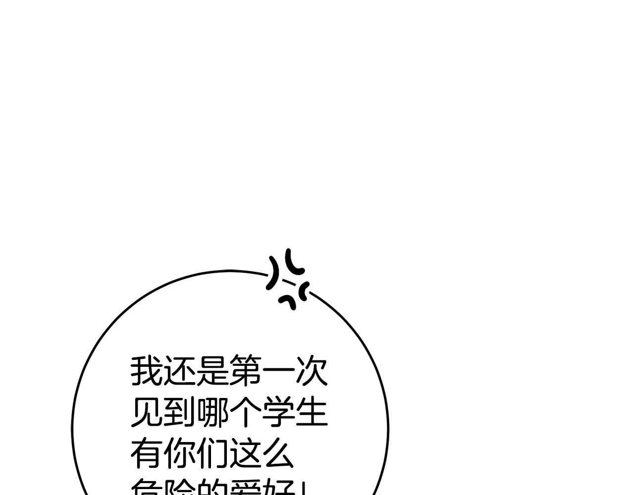 第54话 处分94