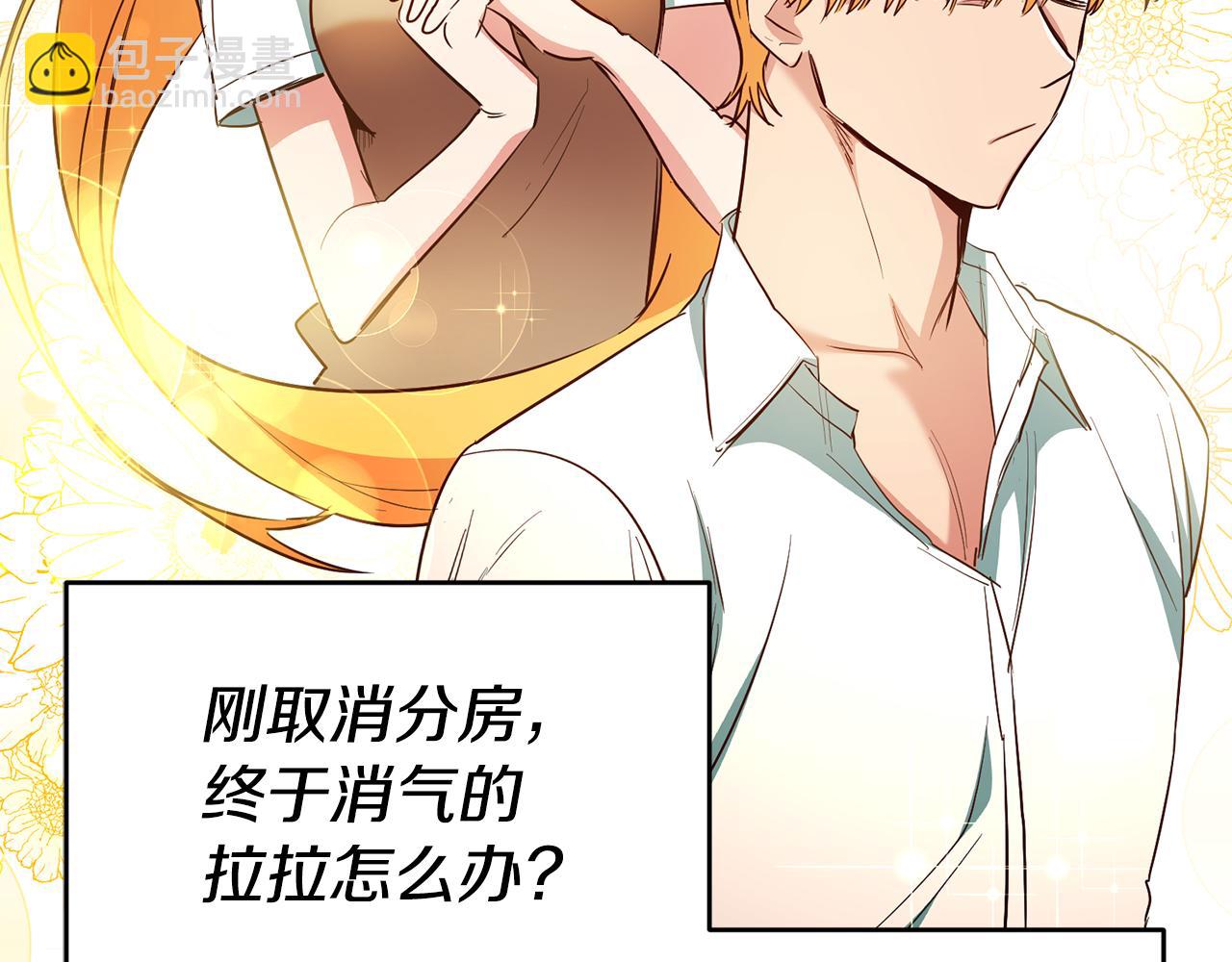 第53话 他要去我家！117