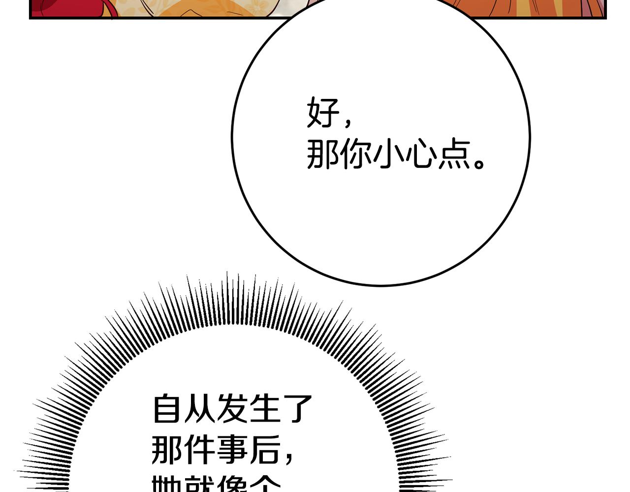 第34话 诅咒186