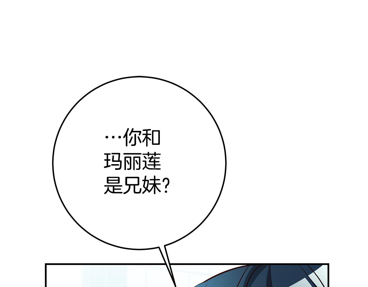第45话哥哥醋了117