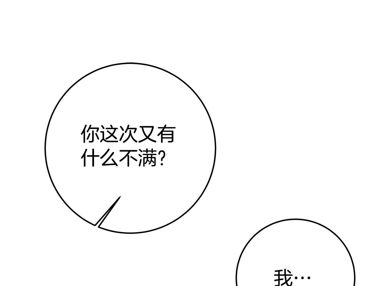 第39话正确的恋爱观43