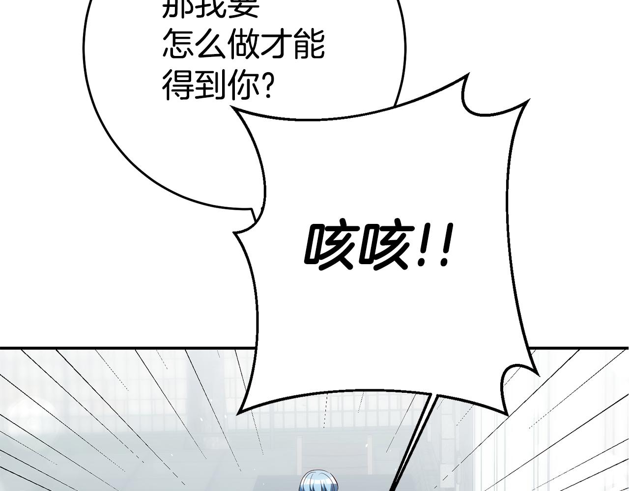 第39话正确的恋爱观80