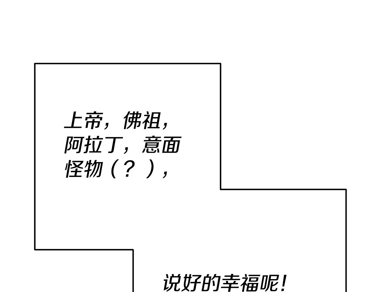 第27话 变态喜欢的是我？55