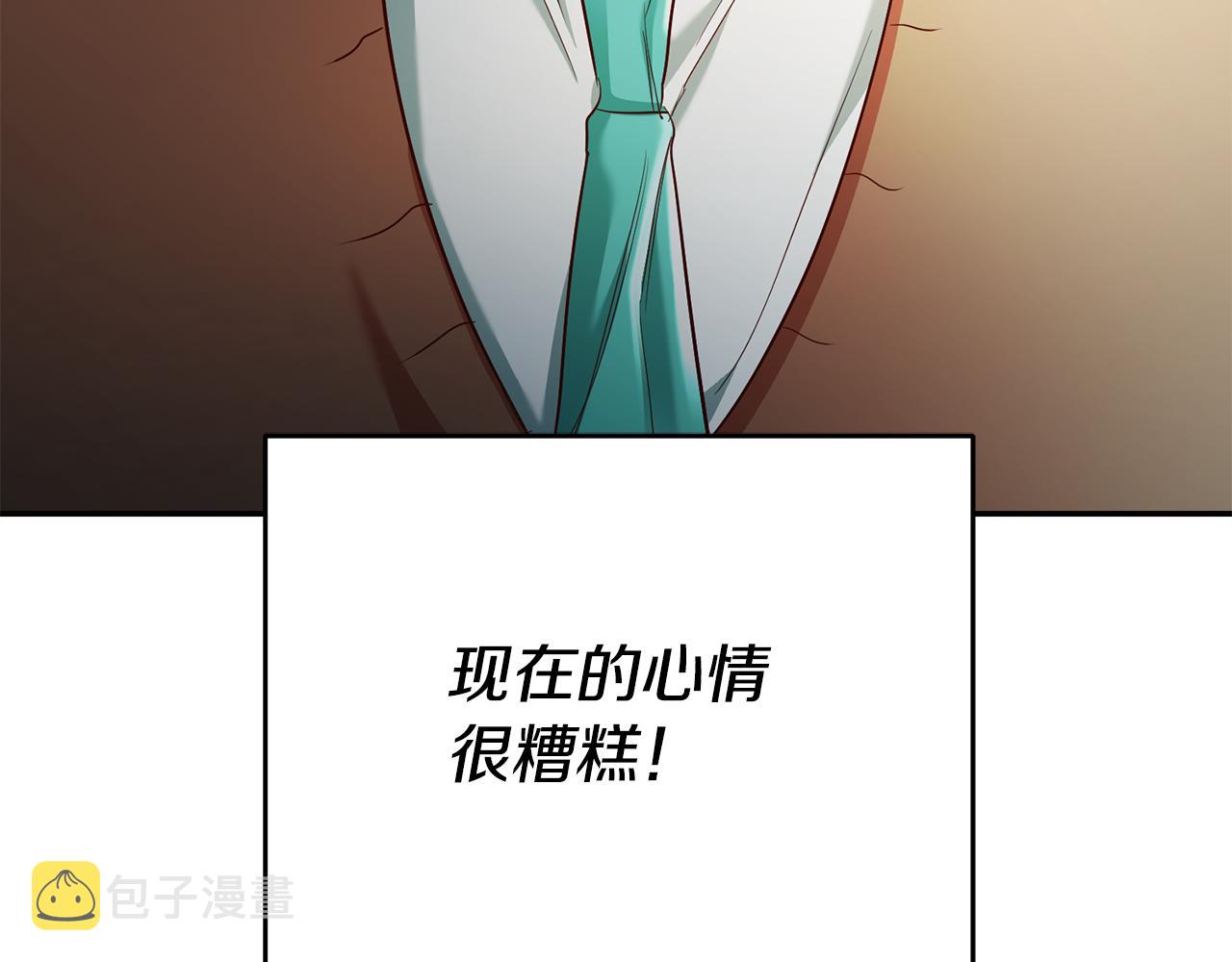 第47话 被抓包了196