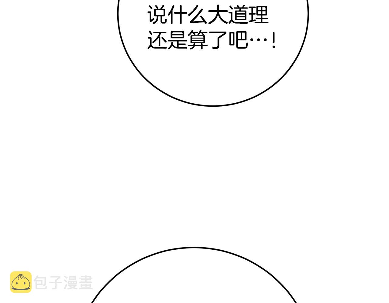 第12话 又要被误会了135