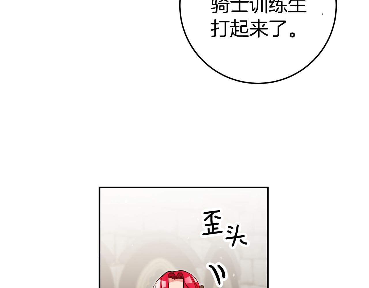 第53话 他要去我家！136