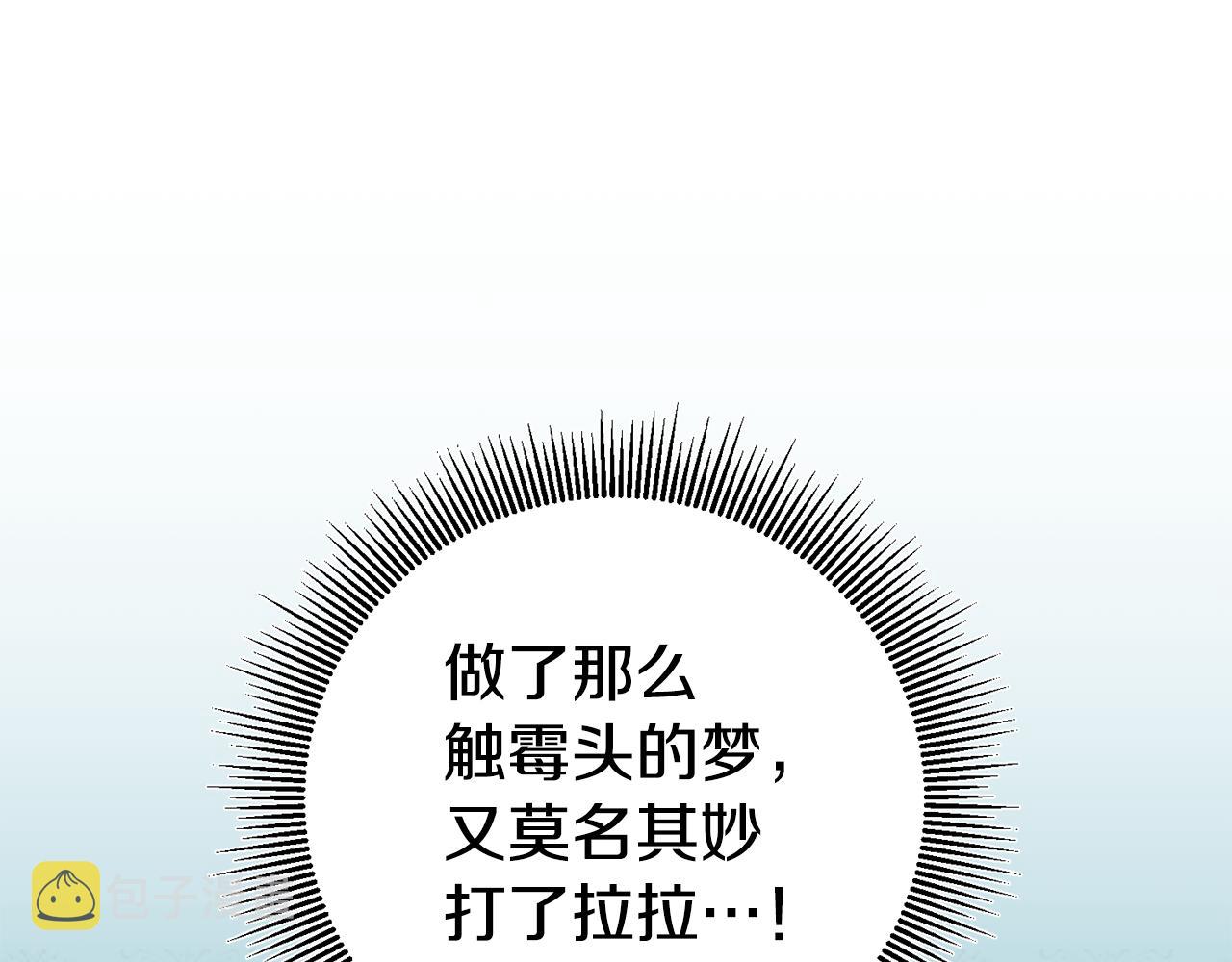 第14话 闺蜜的安慰53