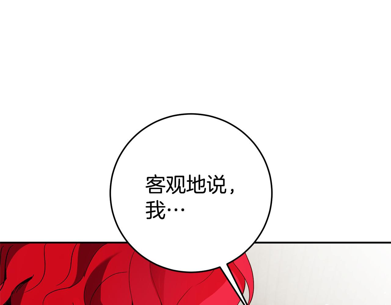 第11话 套路94