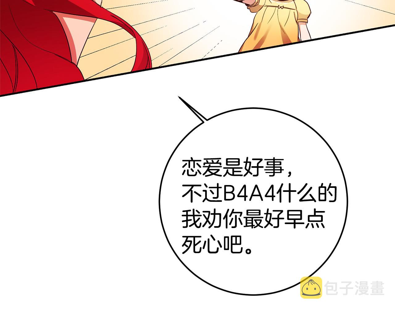 第12话 又要被误会了131