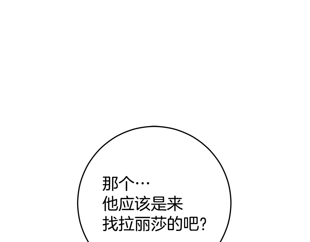 第12话 又要被误会了180