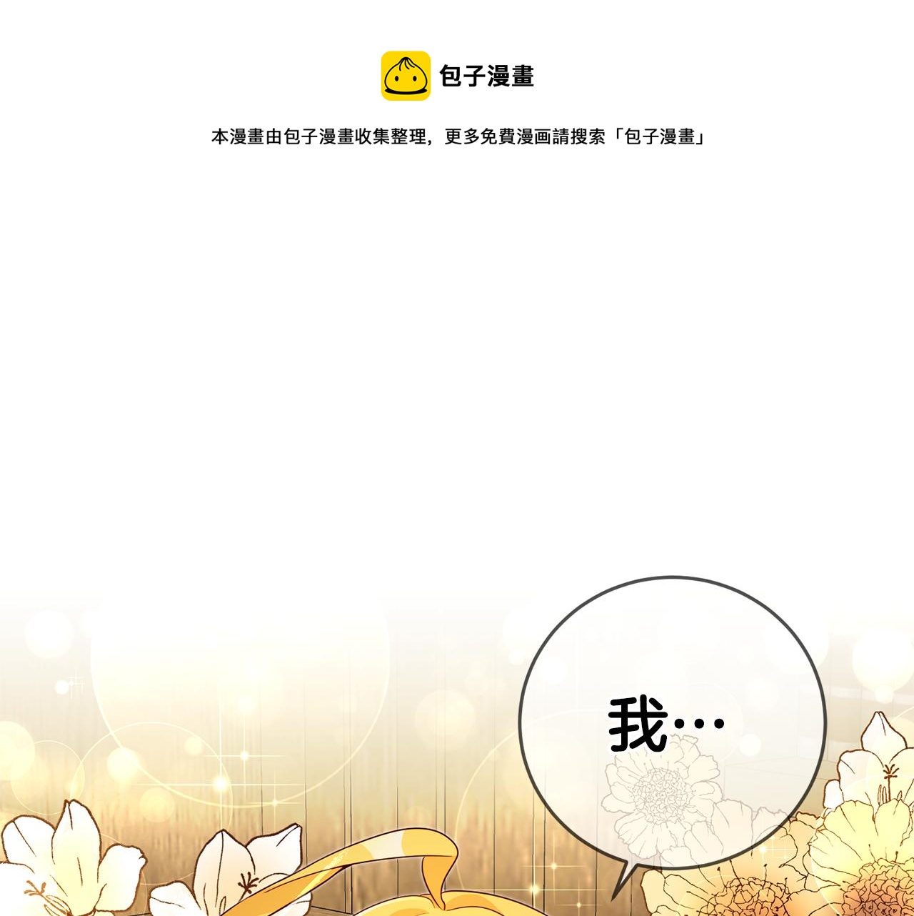 第10话 我没有男朋友75