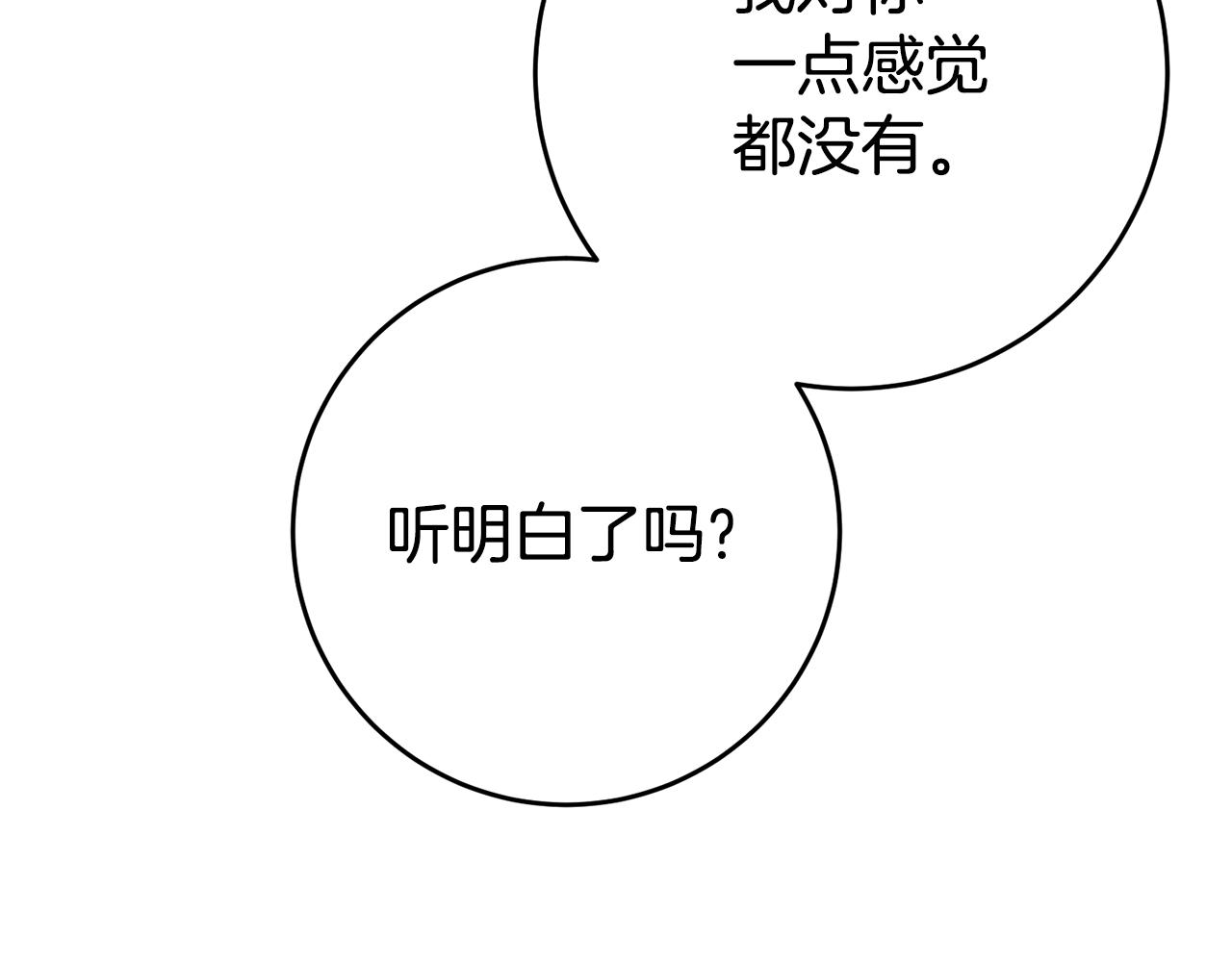 第48话 生气的理由122