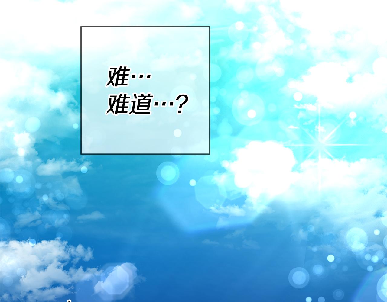 第9话 吃醋了81