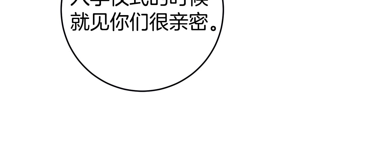 第5话 是谁在造谣130