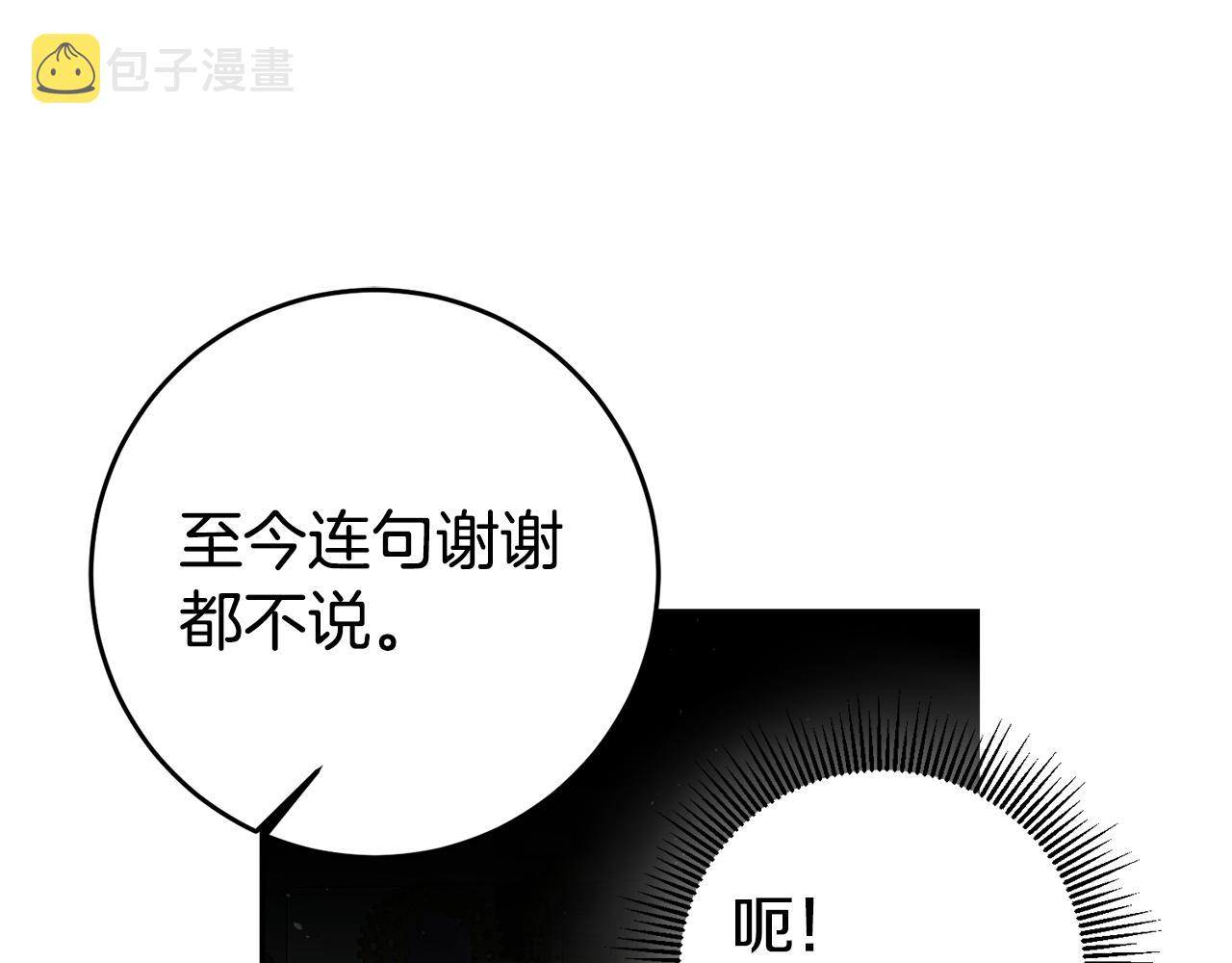 第38话黏人的反派45