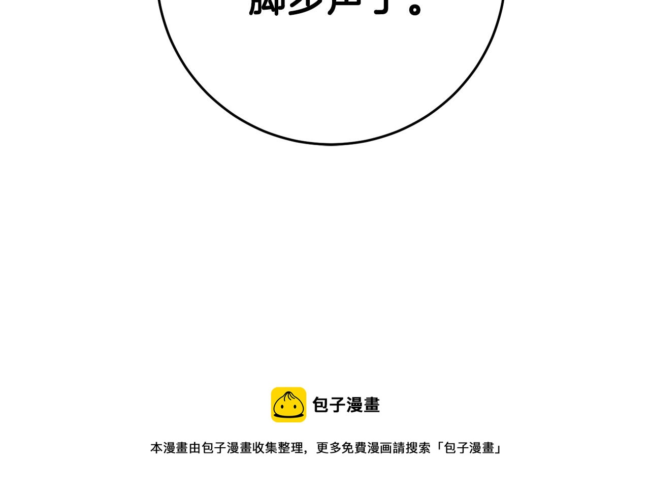 第27话 变态喜欢的是我？190