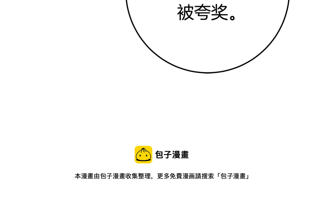 第24话 前科行径172