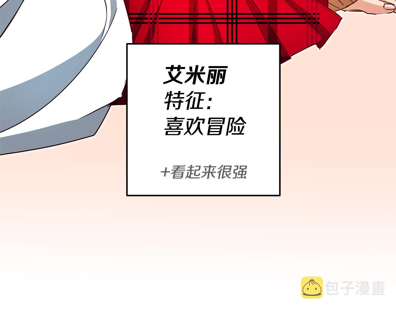 第5话 是谁在造谣155