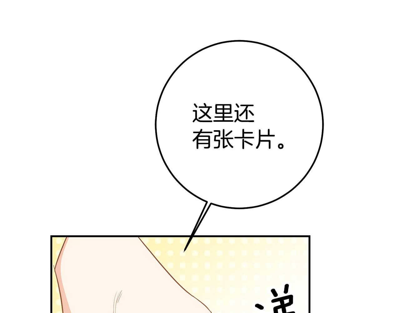 第42话鬼屋碰瓷21