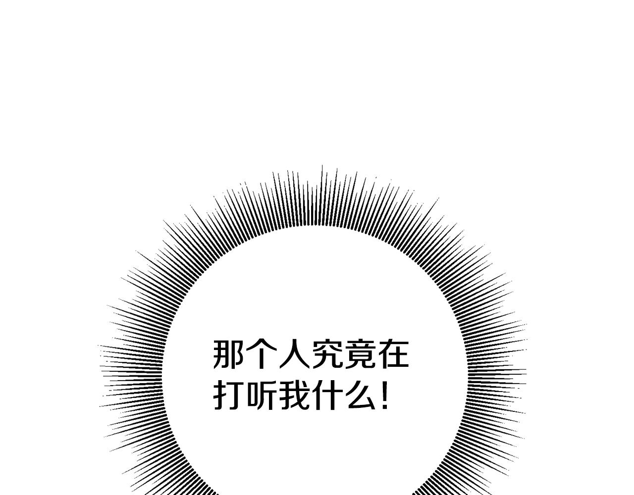 第6话 男主打听我？180