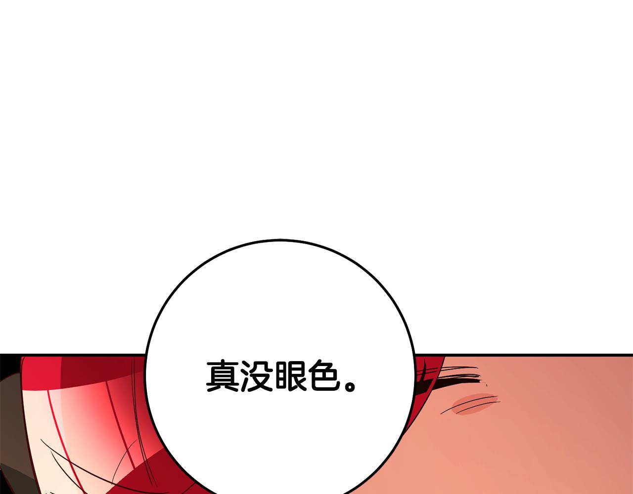 第35话 约会前要换装128