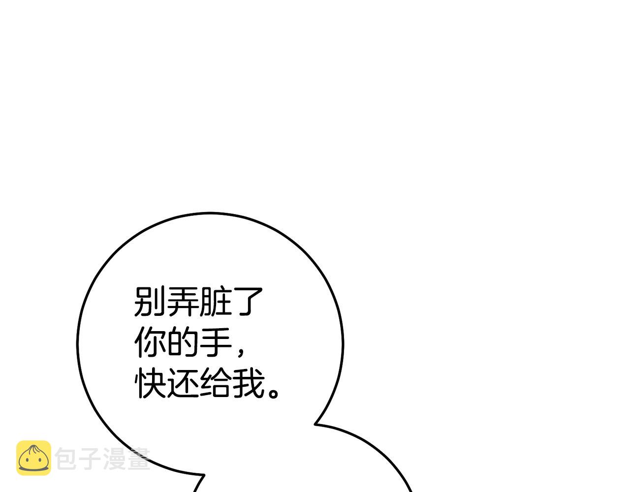 第55话 闯祸了33