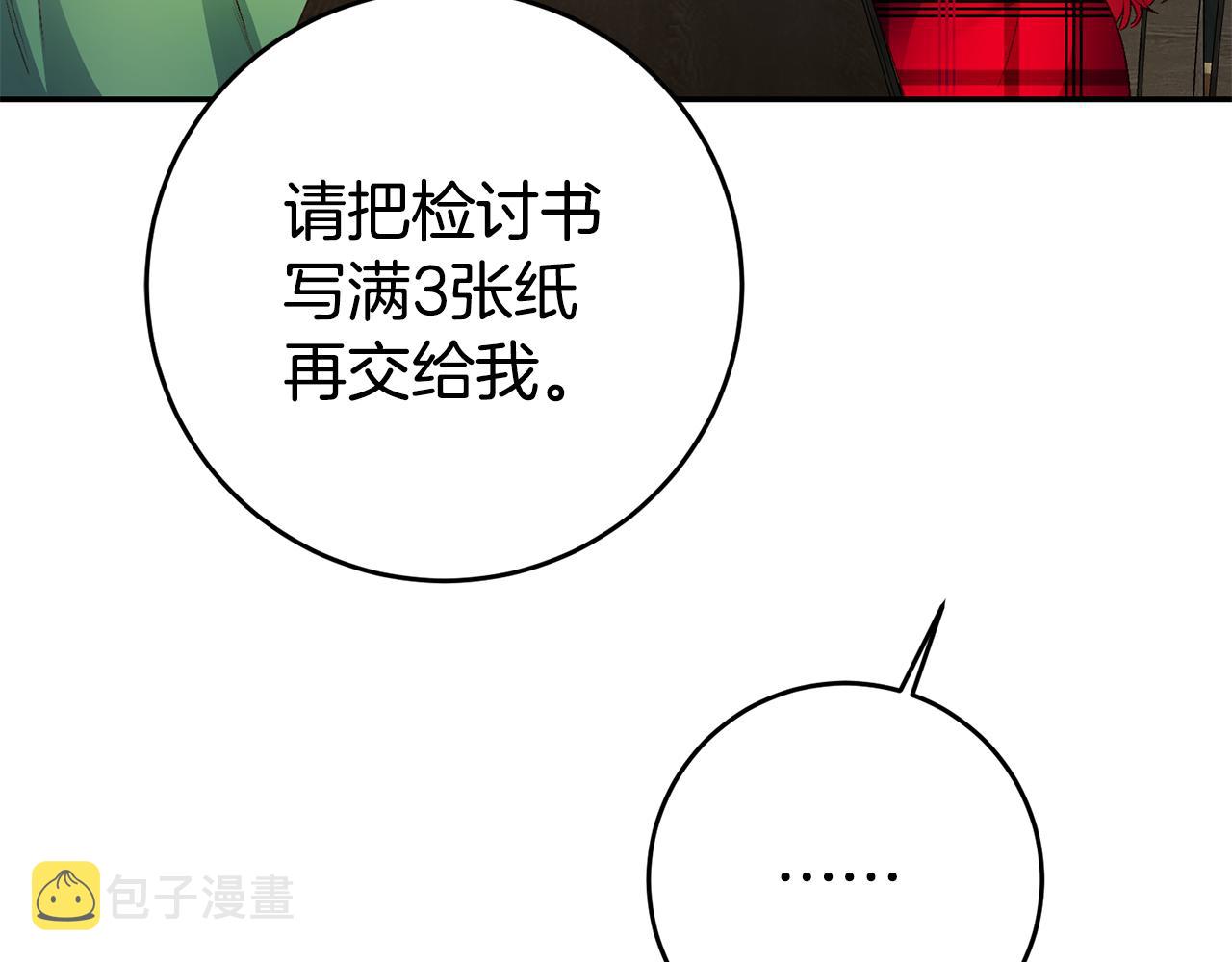 第15话 诸事不顺的一天43