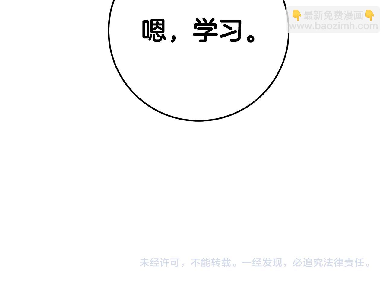 第51话 驯服野兽的方法153