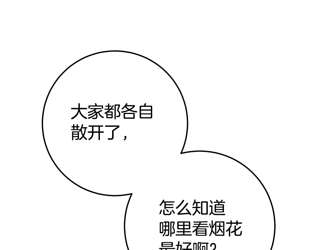 第40话摸头杀166