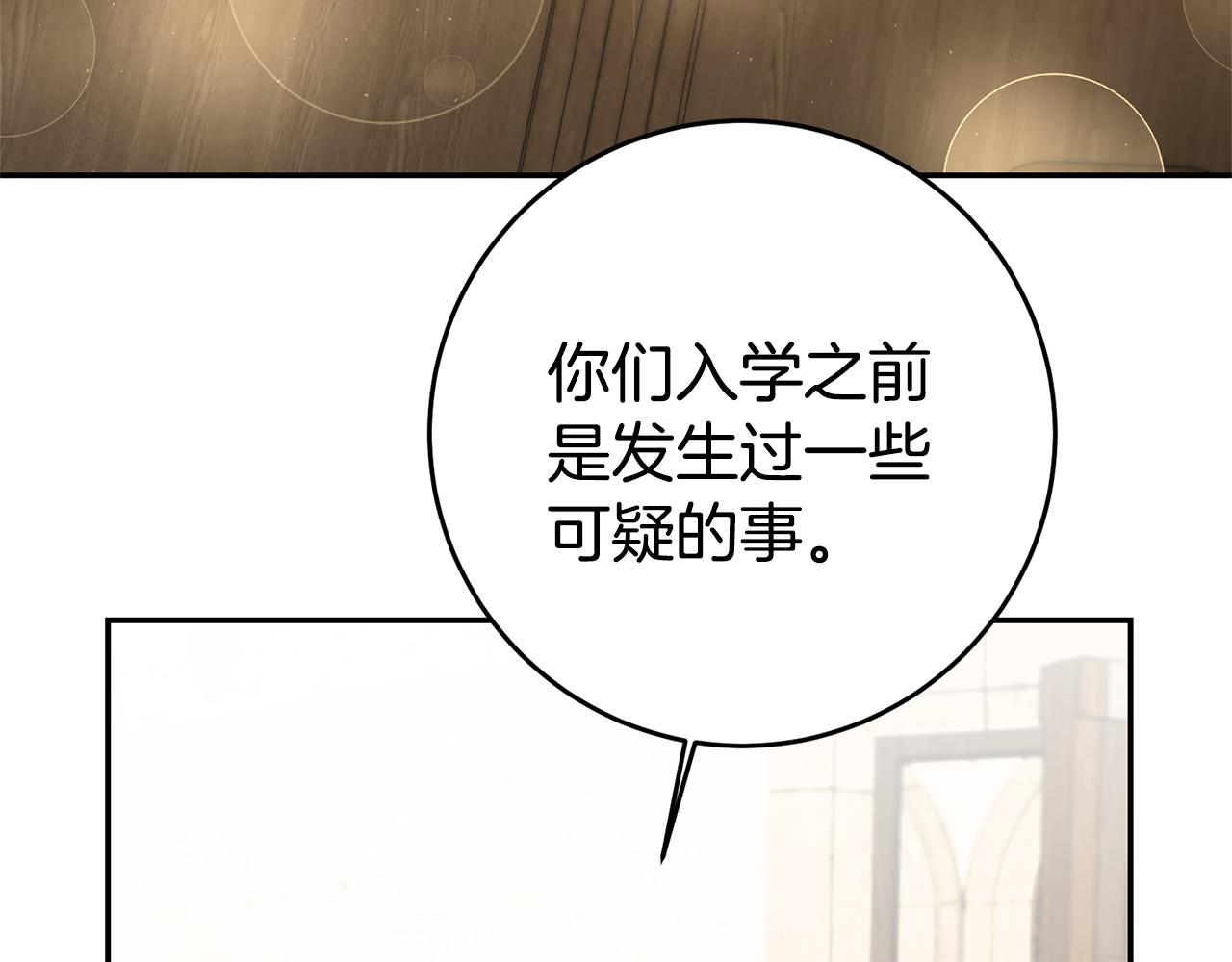 第24话 前科行径58