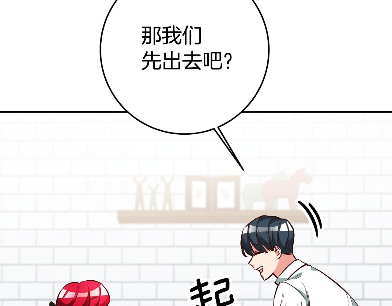 第45话哥哥醋了53