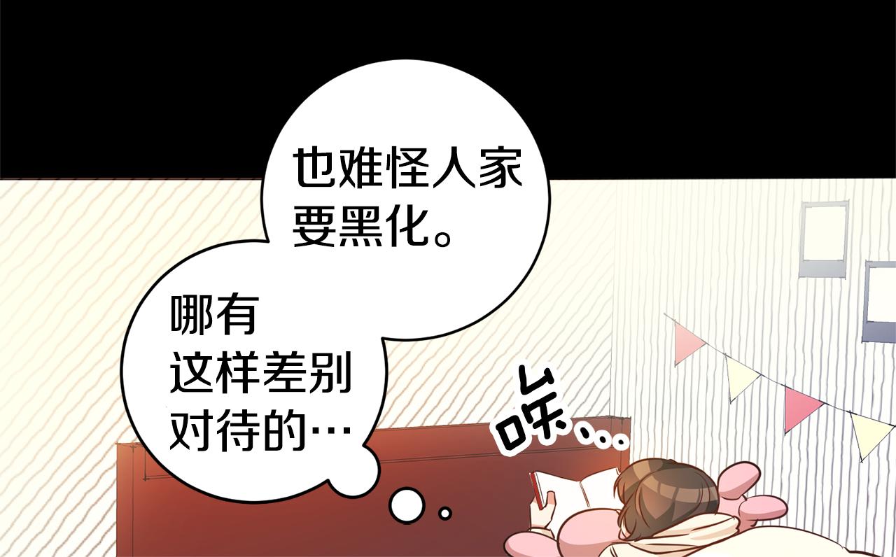 第1话 恶女与女主是好闺蜜？94
