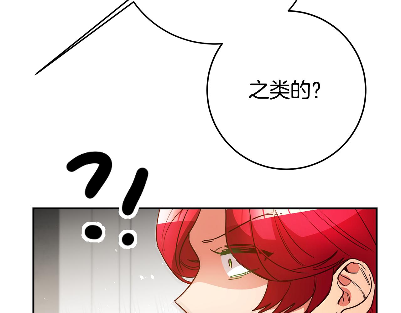 第39话正确的恋爱观34