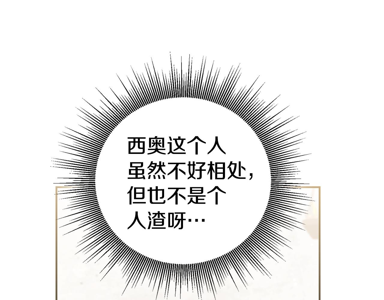 第60话 毛骨悚然的家伙7