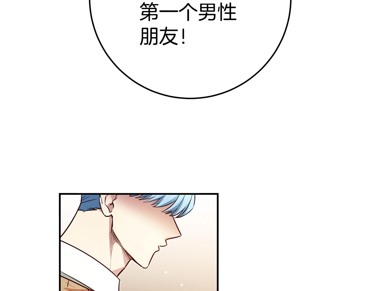 第53话 他要去我家！13