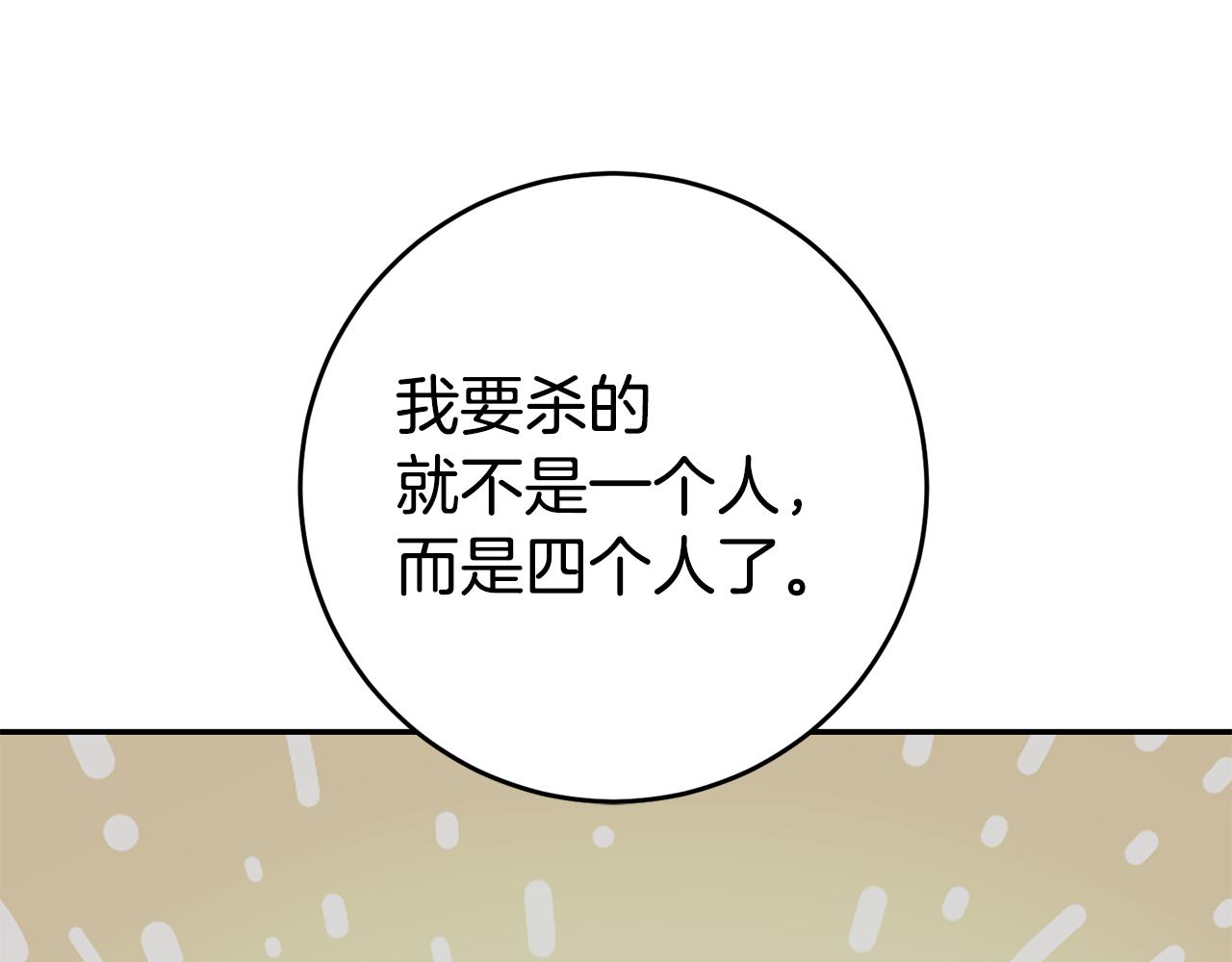 第48话 生气的理由175