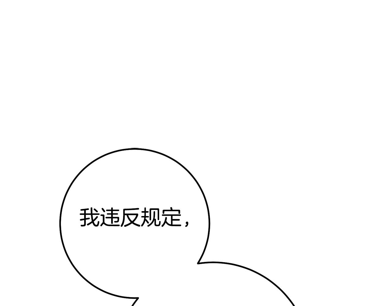 第23话 威胁22