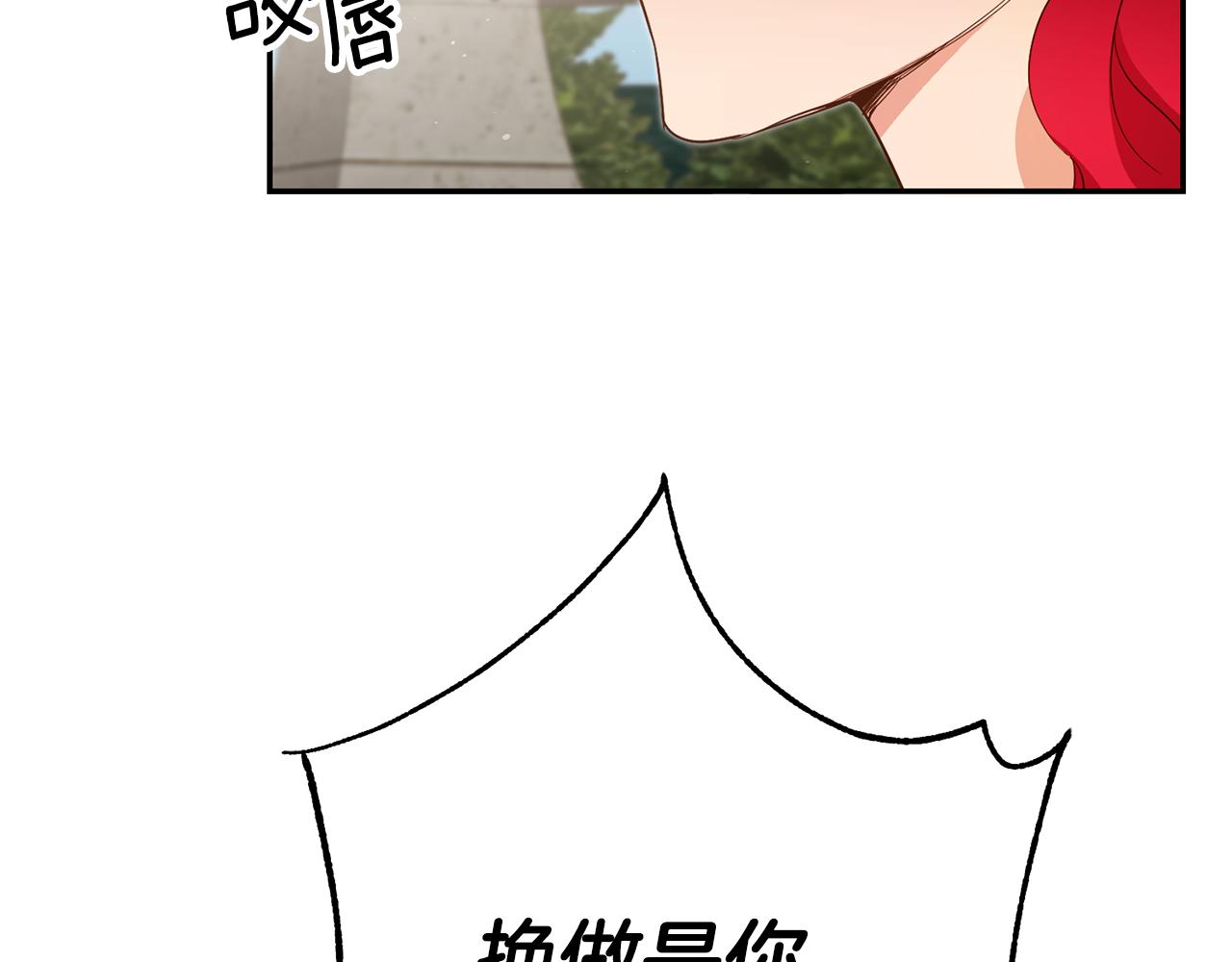 第49话 我把男主攻略了？138