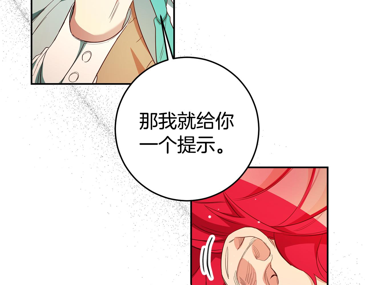 第57话 业余搜查队105