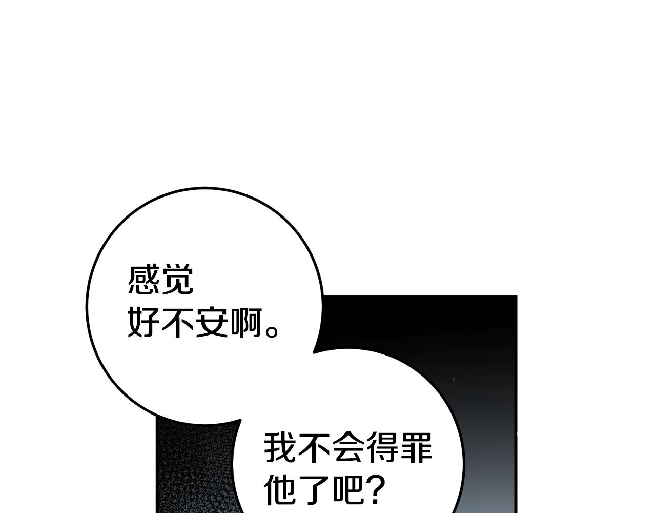 第55话 闯祸了143