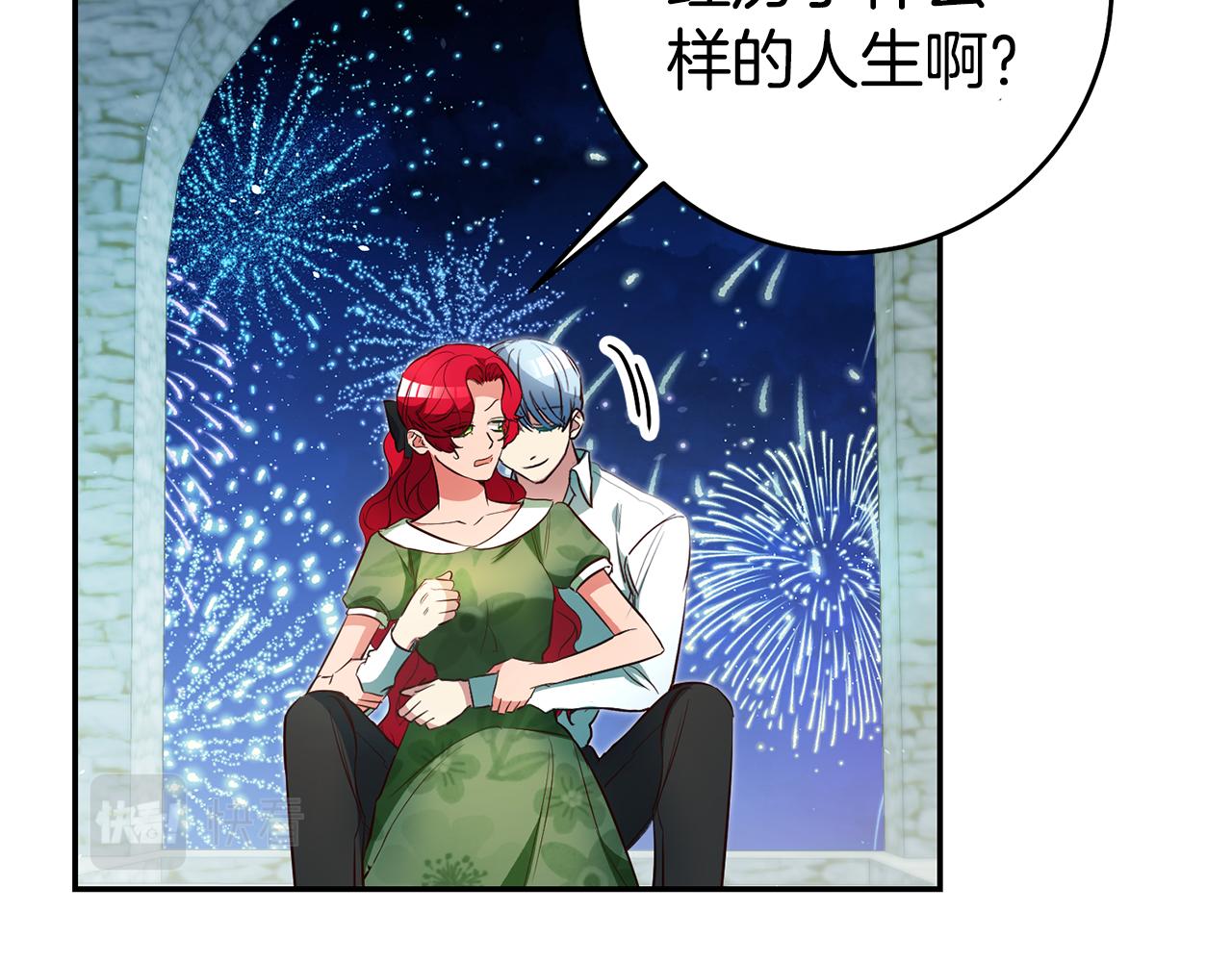 第41话想听你亲口说133