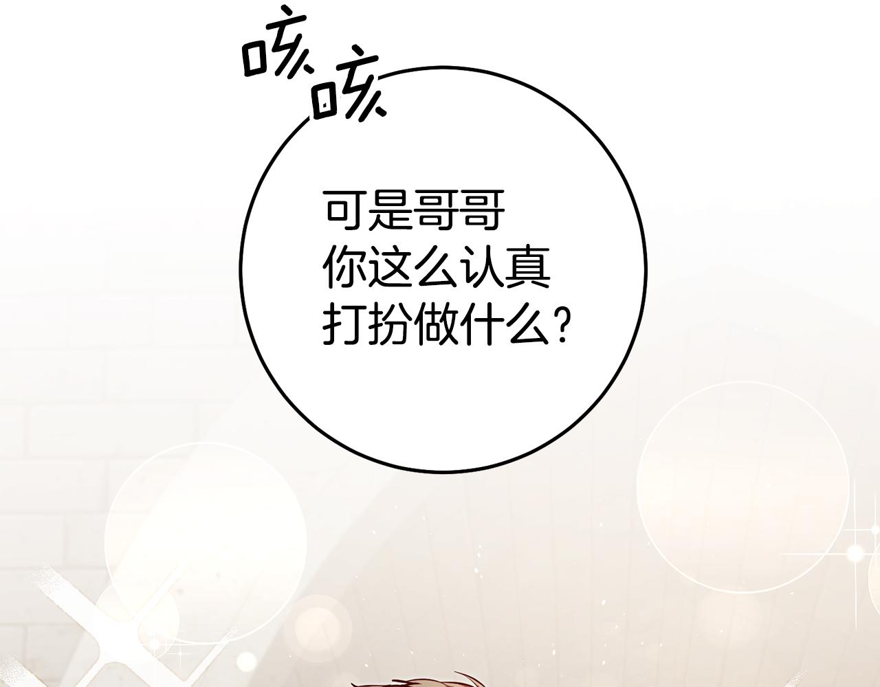 第44话暴风雨前夕12