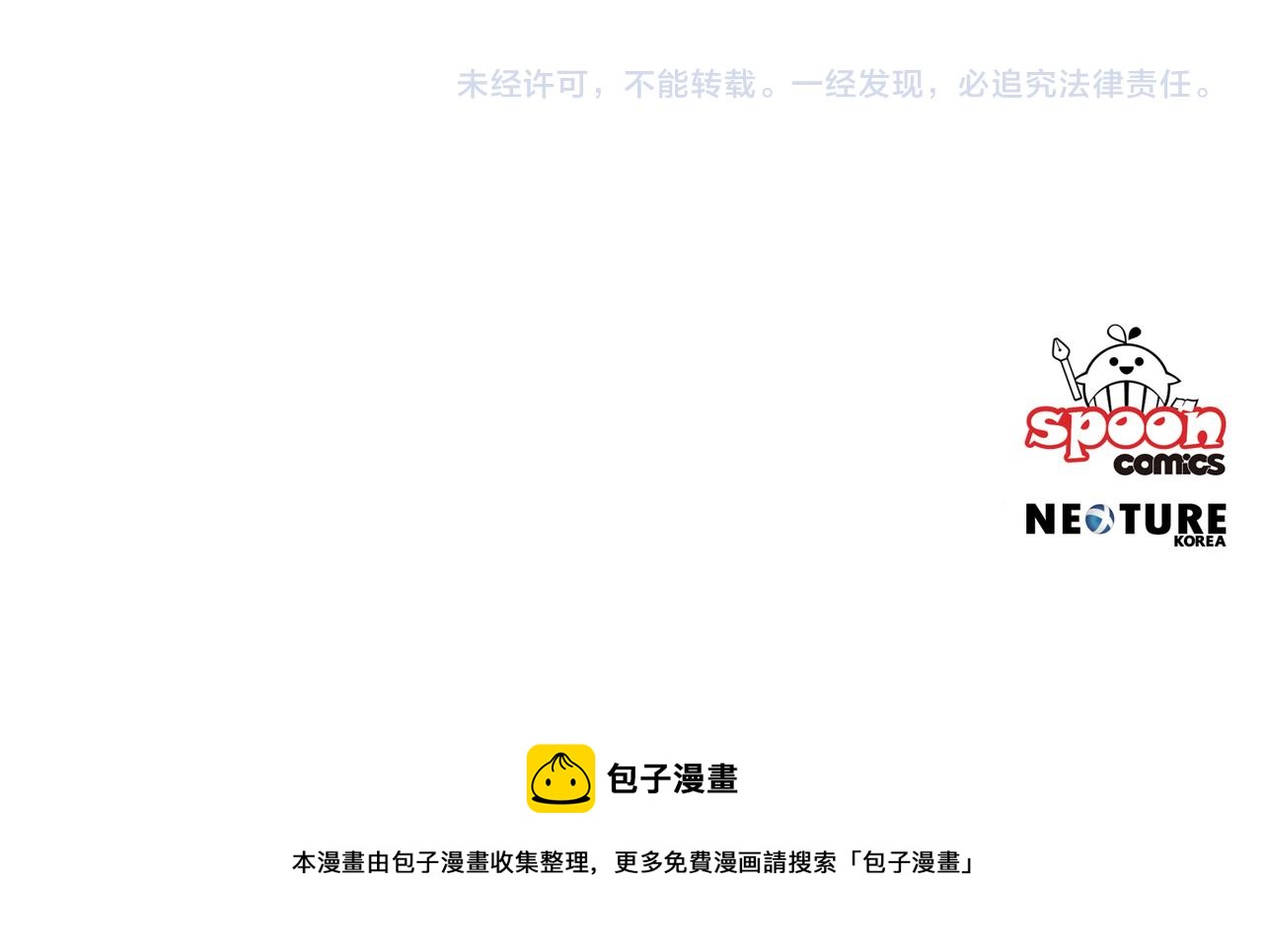 第5话 是谁在造谣208