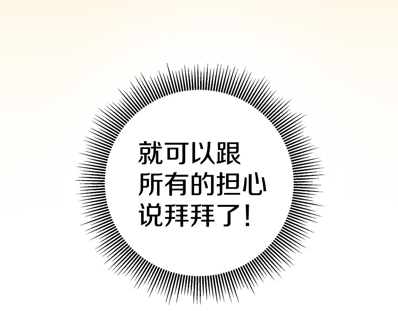 第14话 闺蜜的安慰200